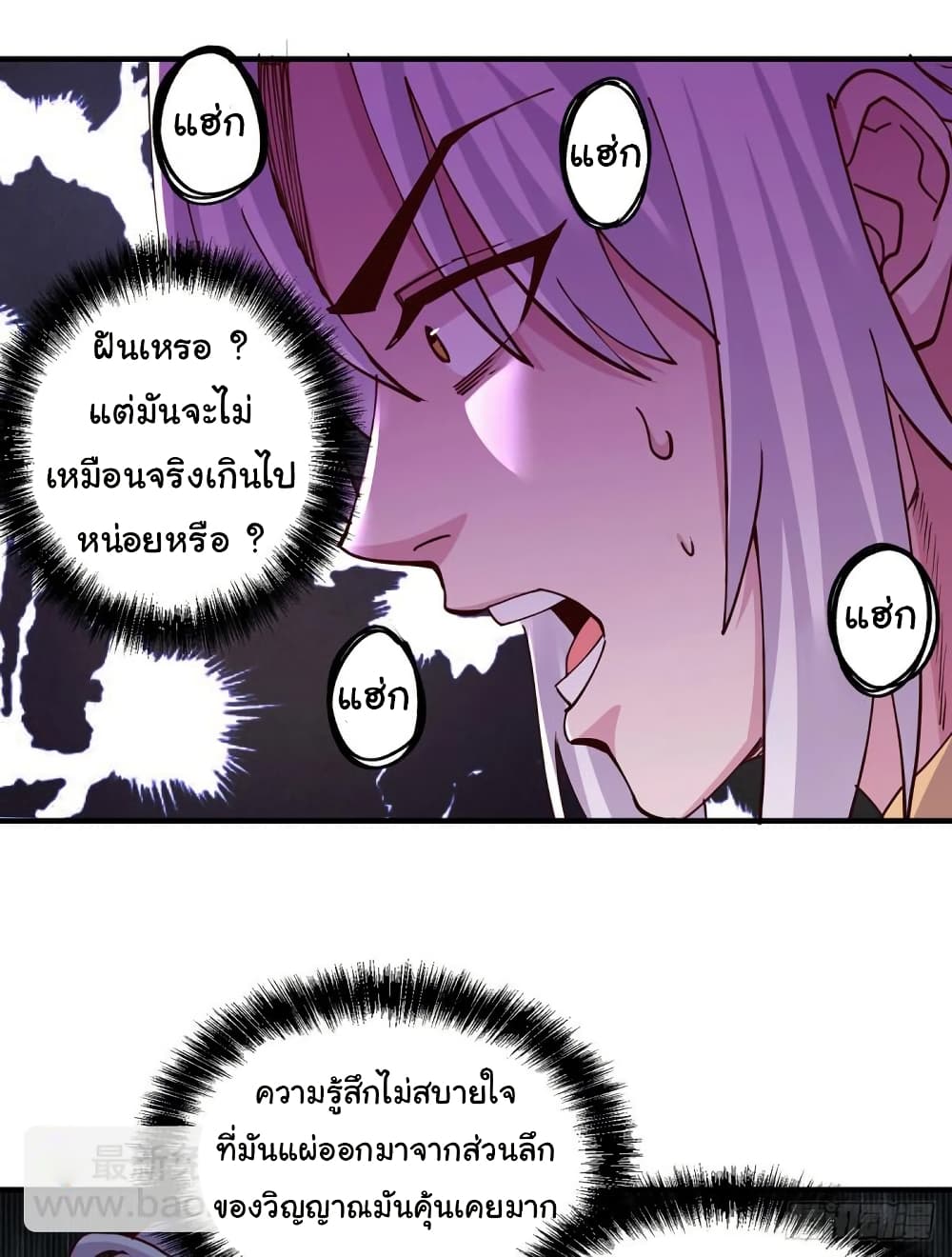 Immortal Husband on The Earth 128 22