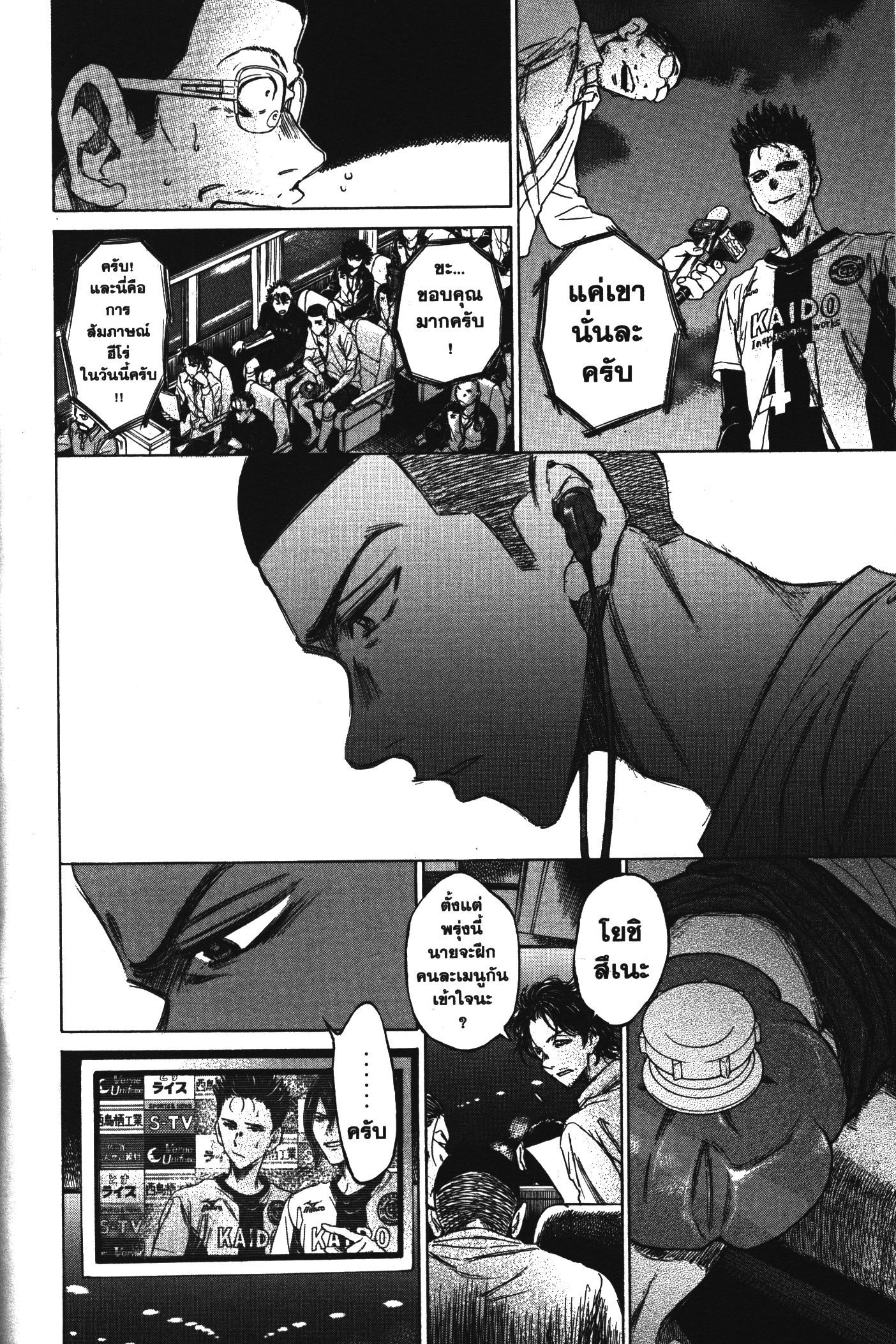 Ao Ashi แข้งเด็กหัวใจนักสู้ 58 (12)
