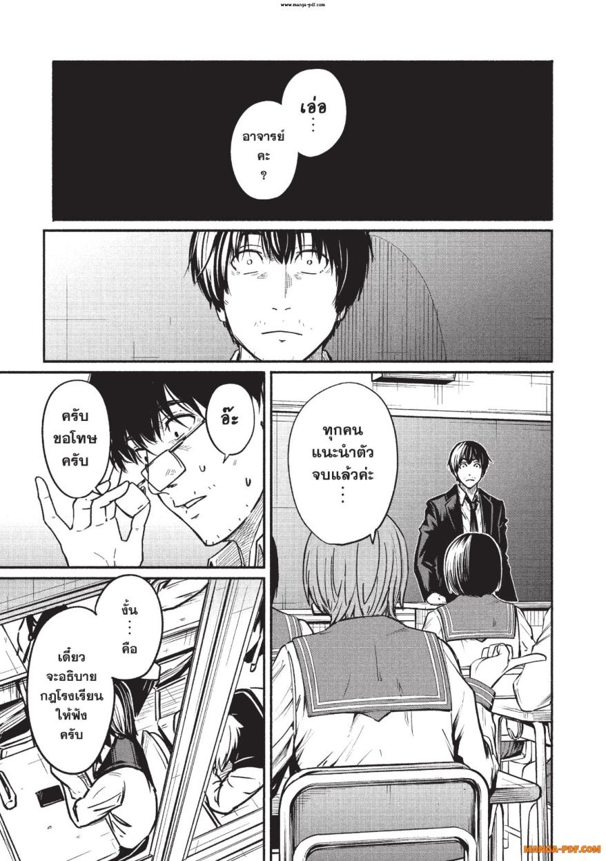 Atarashii Kimi e 2 (5)