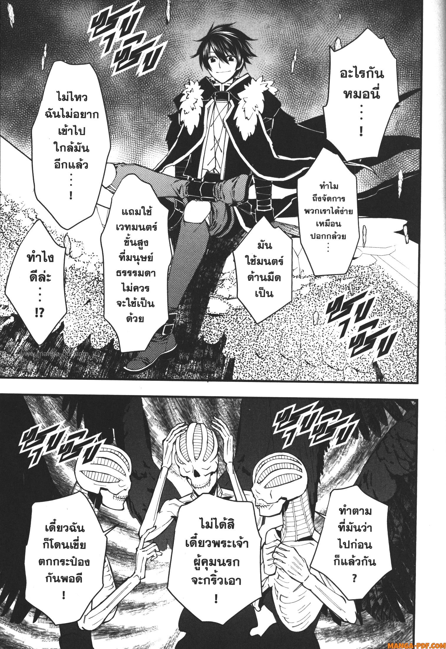 Fukushuu o Koinegau Saikyou Yuusha wa Yami no Chikara de Senmetsu Musou Suru 69 (21)