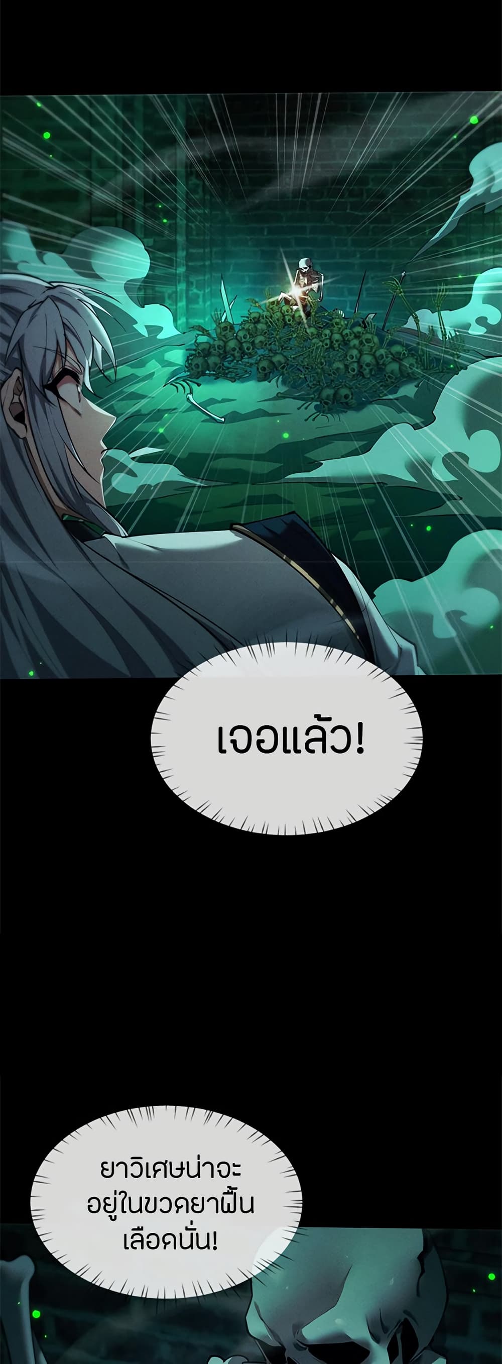 Full Time Swordsman 14 20