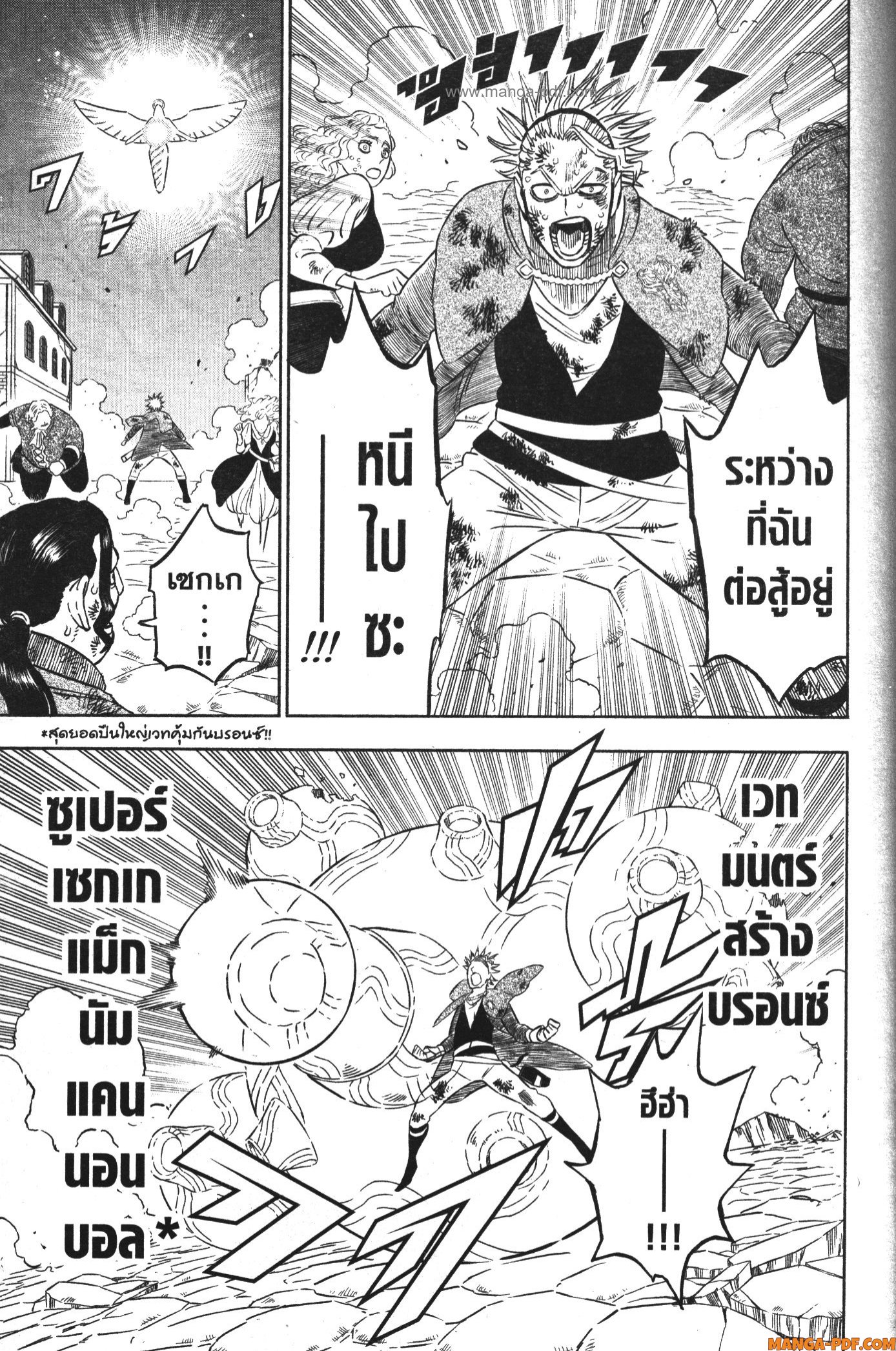 Black Clover 362 (9)