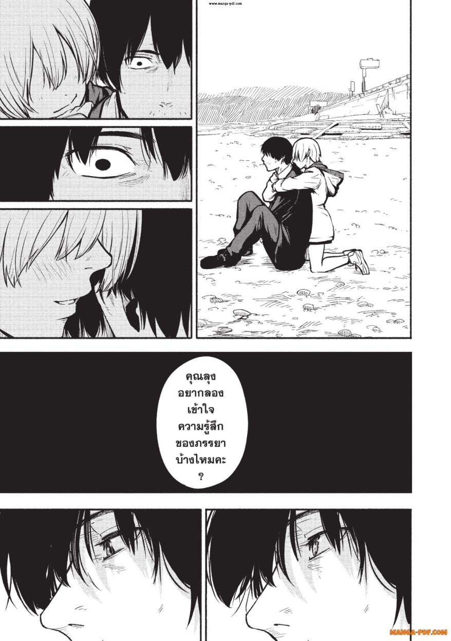 Atarashii Kimi e 1 (35)