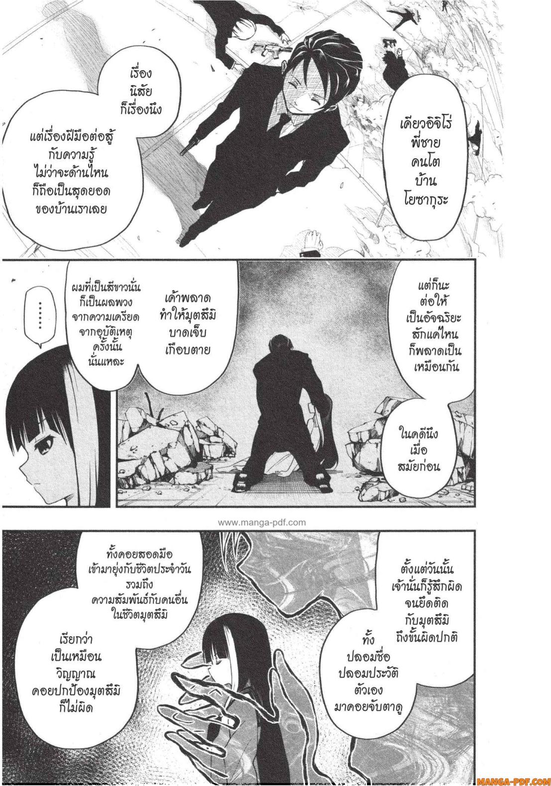Yozakura san Chi no Daisakusen 1 (25)