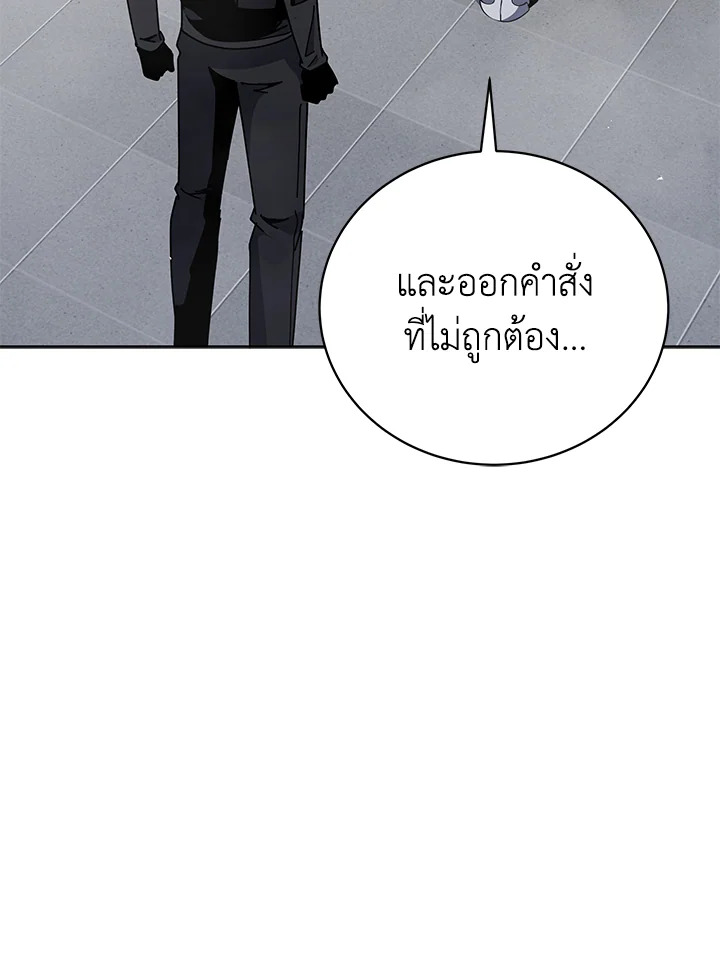 the Demonic Master 155 114