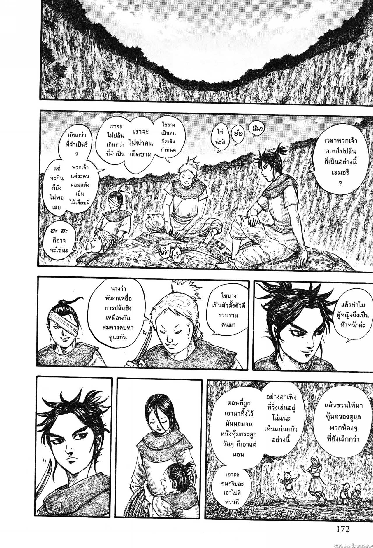 Kingdom 733 (8)