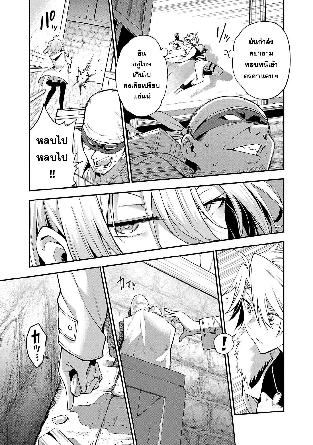 Tensei ni Hakobi Jin no Isekai Kouryakuhou 4.1 05