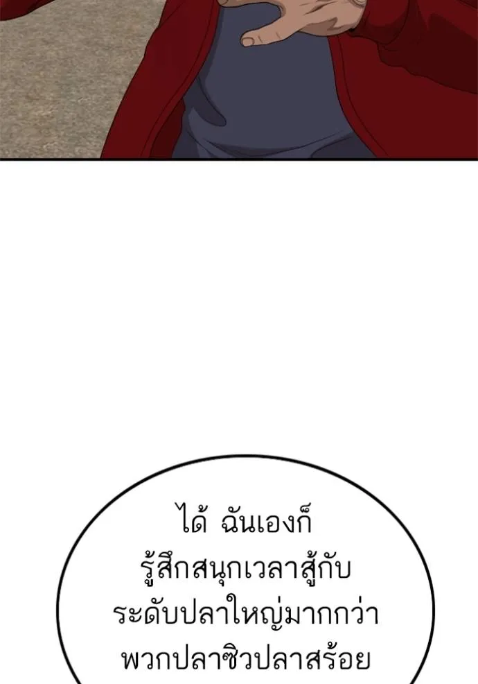 Bad Guy 234 053