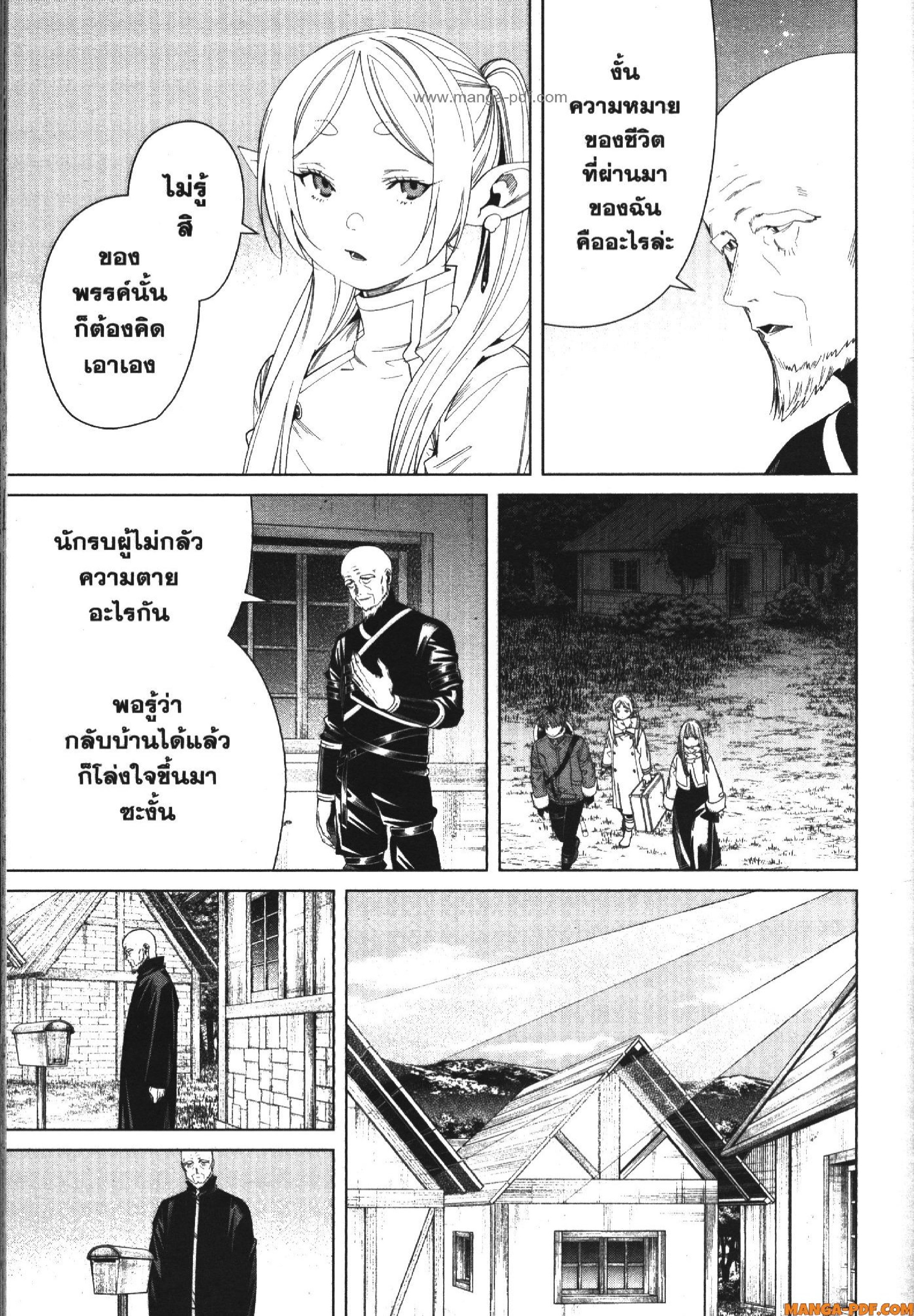 Sousou no Frieren 125 (19)