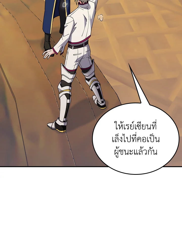 The Fallen House of Ardan 88 092