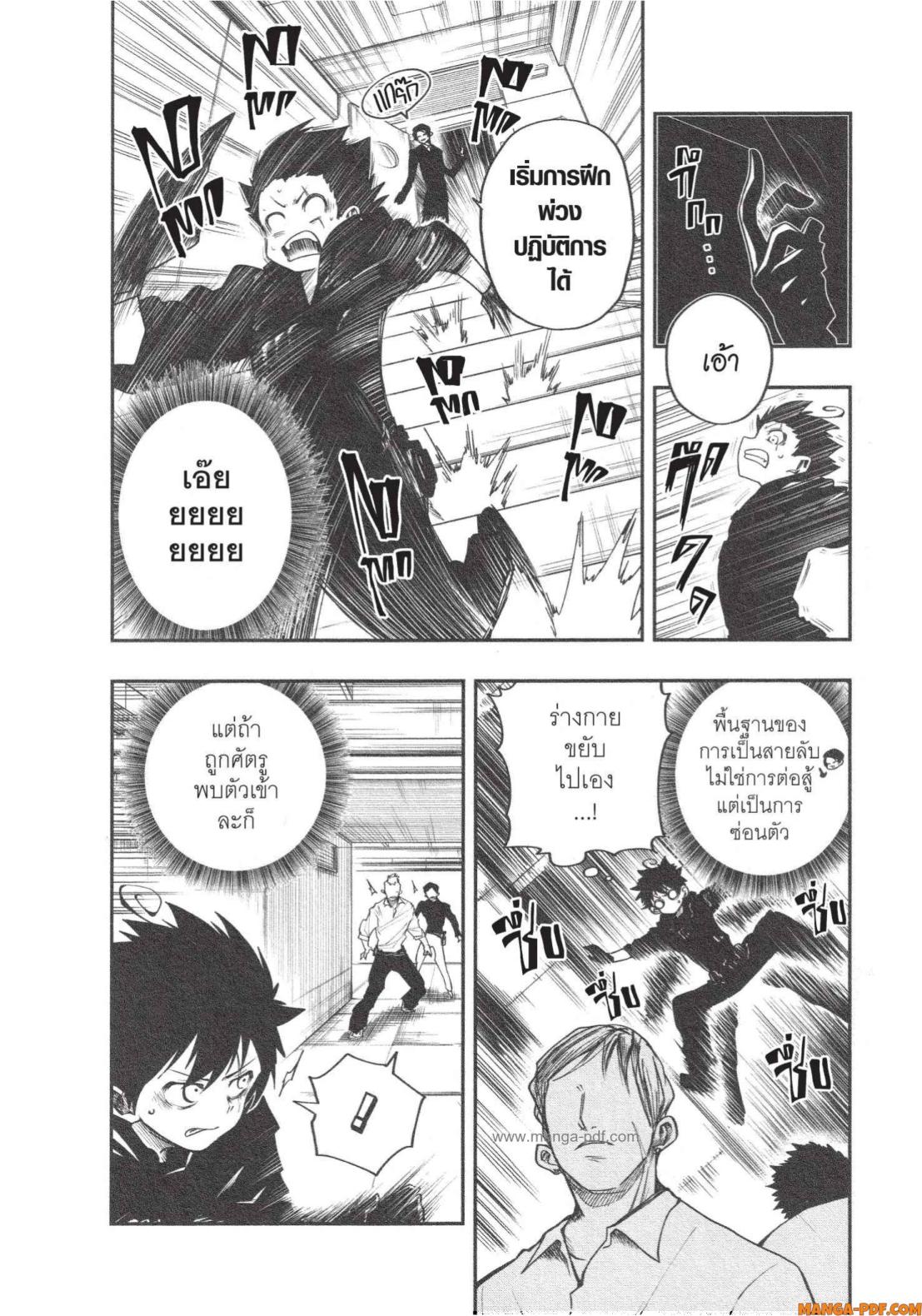 Yozakura san Chi no Daisakusen 6 (6)