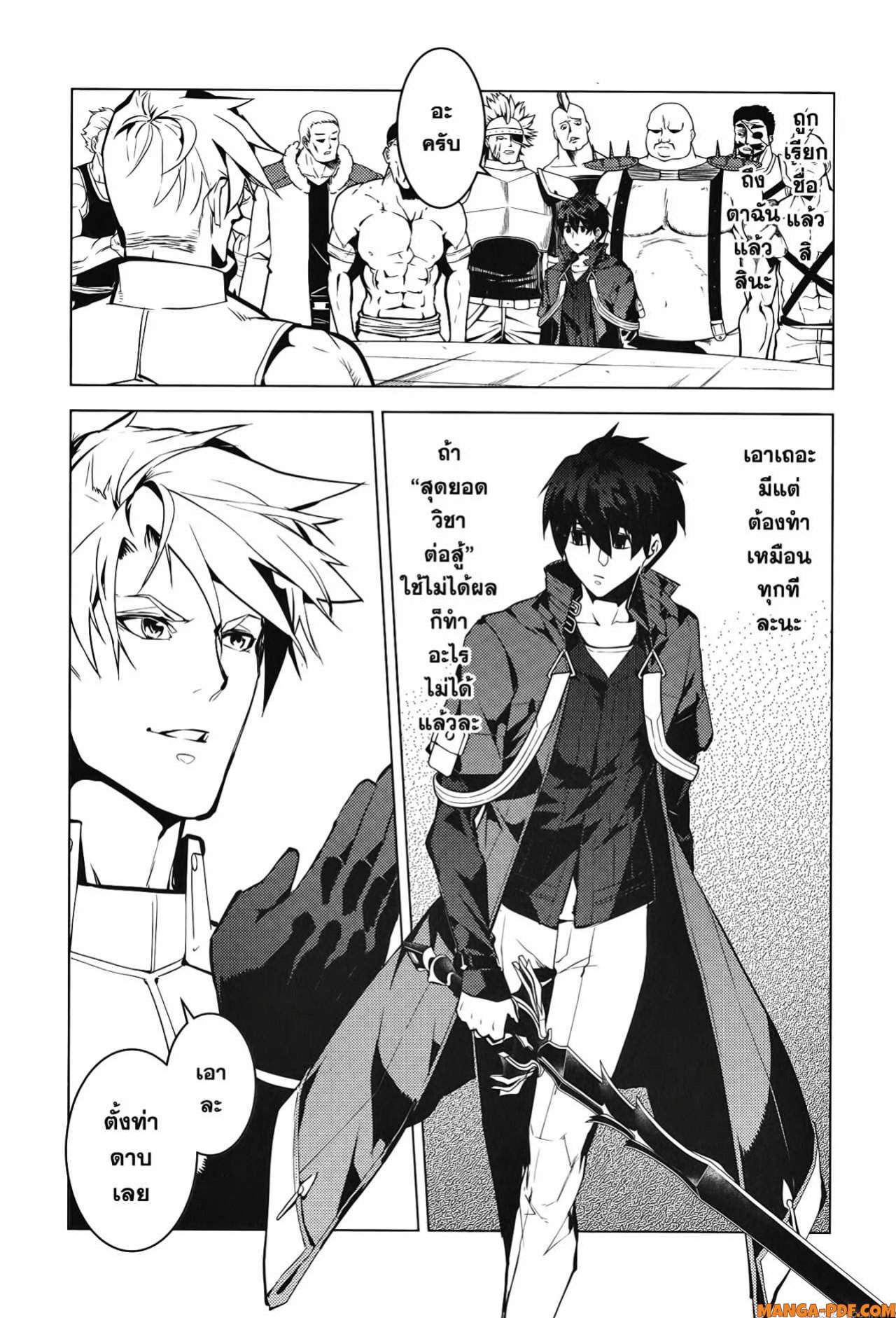 Tensei Kenja no Isekai Life 55 (45)