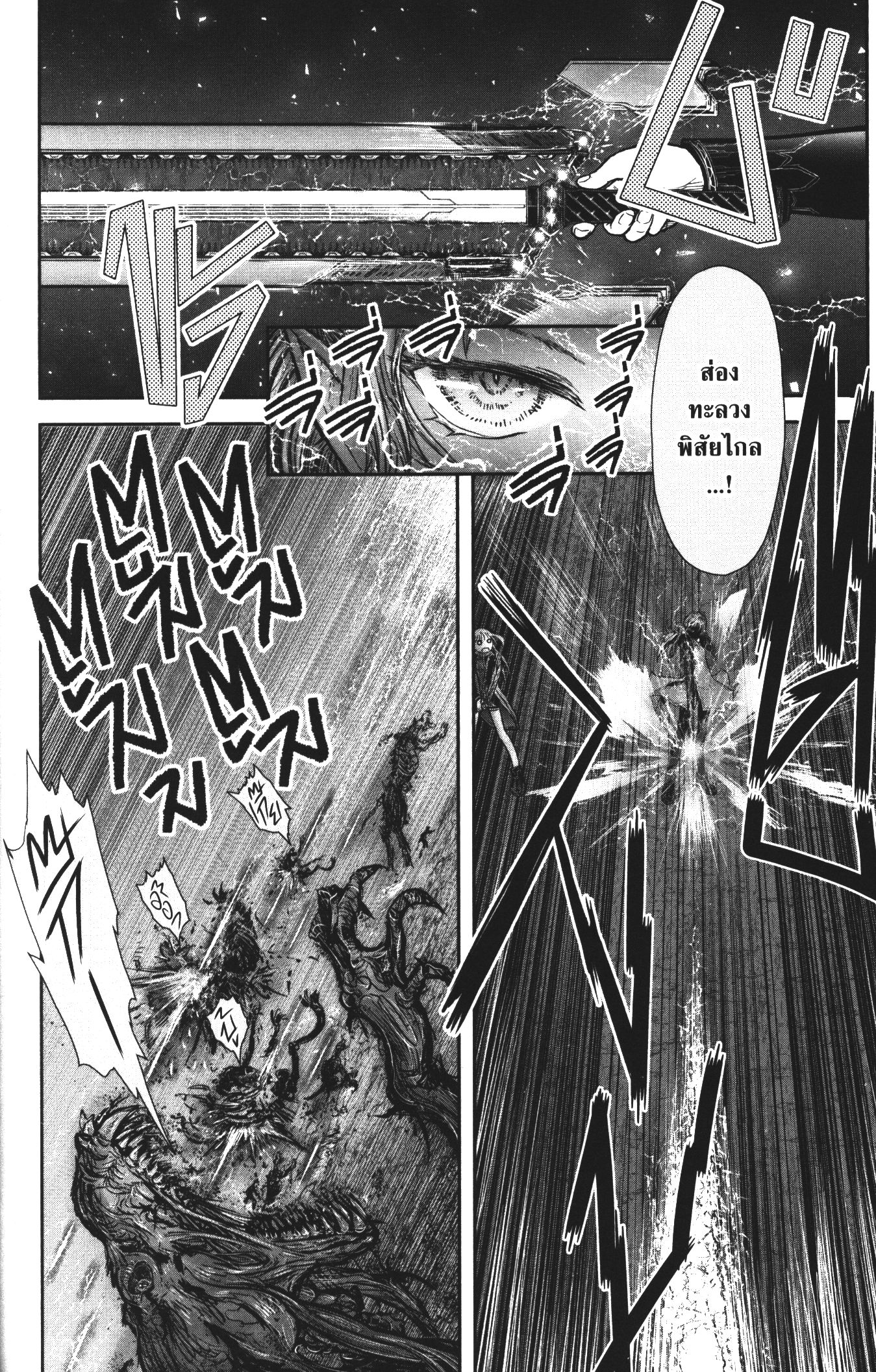 Isekai Ojisan 31 (12)