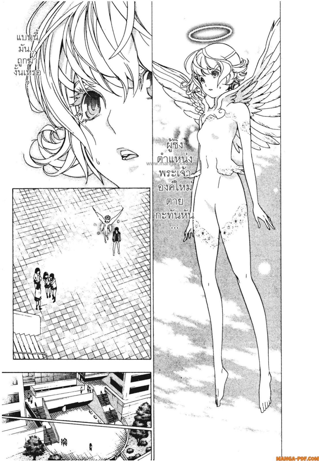 Platinum End 2 (46)