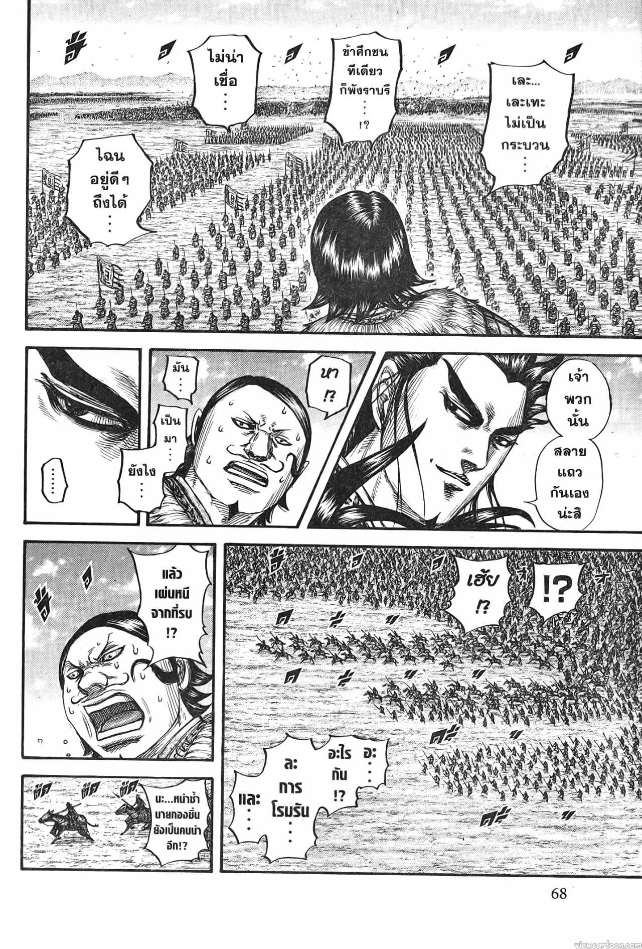 Kingdom 717 (6)