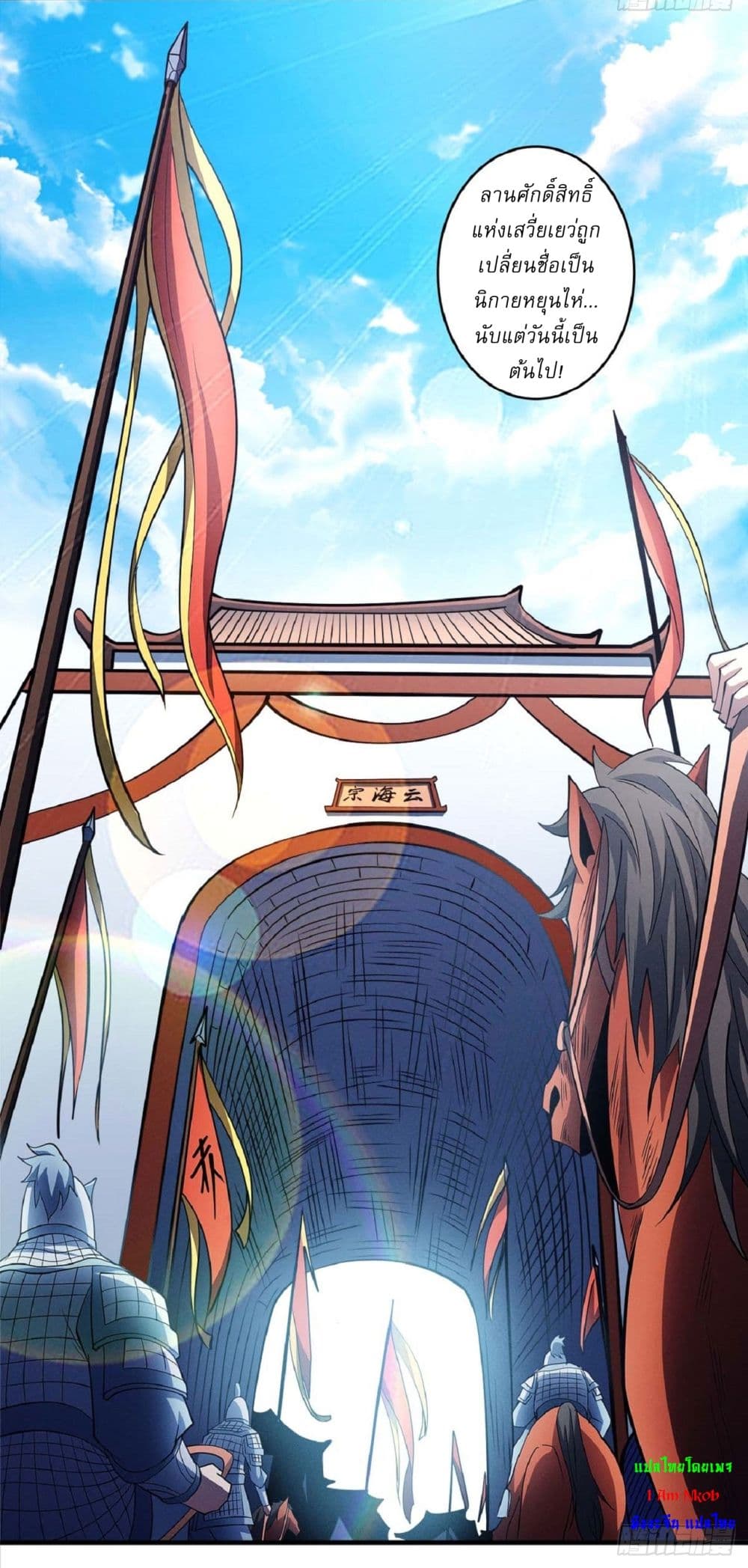 God of Martial Arts 626 10
