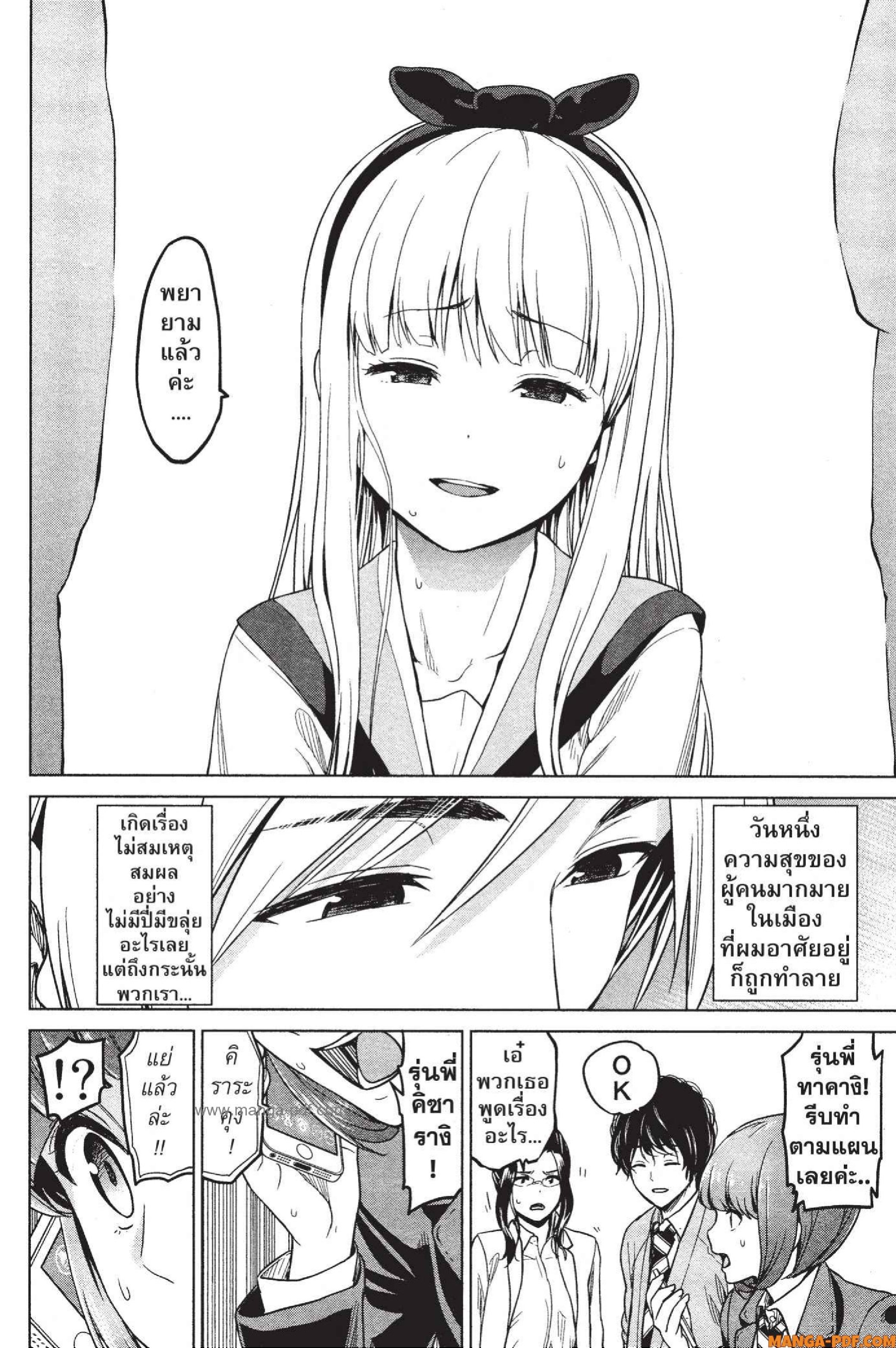 INFECTION 09 (8)