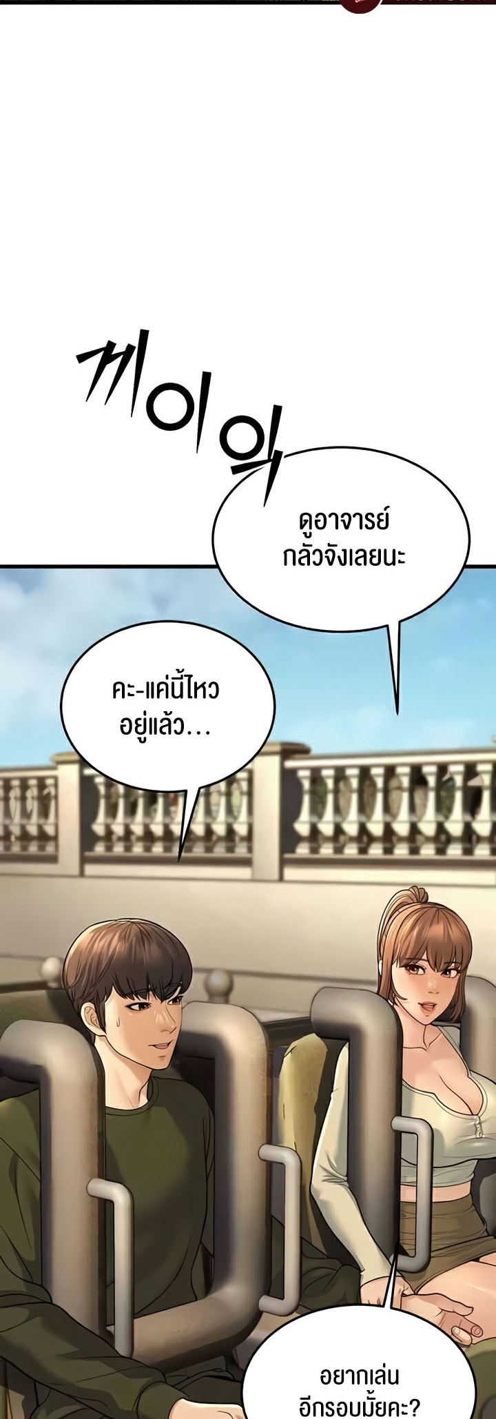 อ่านโดจิน เรื่อง A Young Auntie 9 45