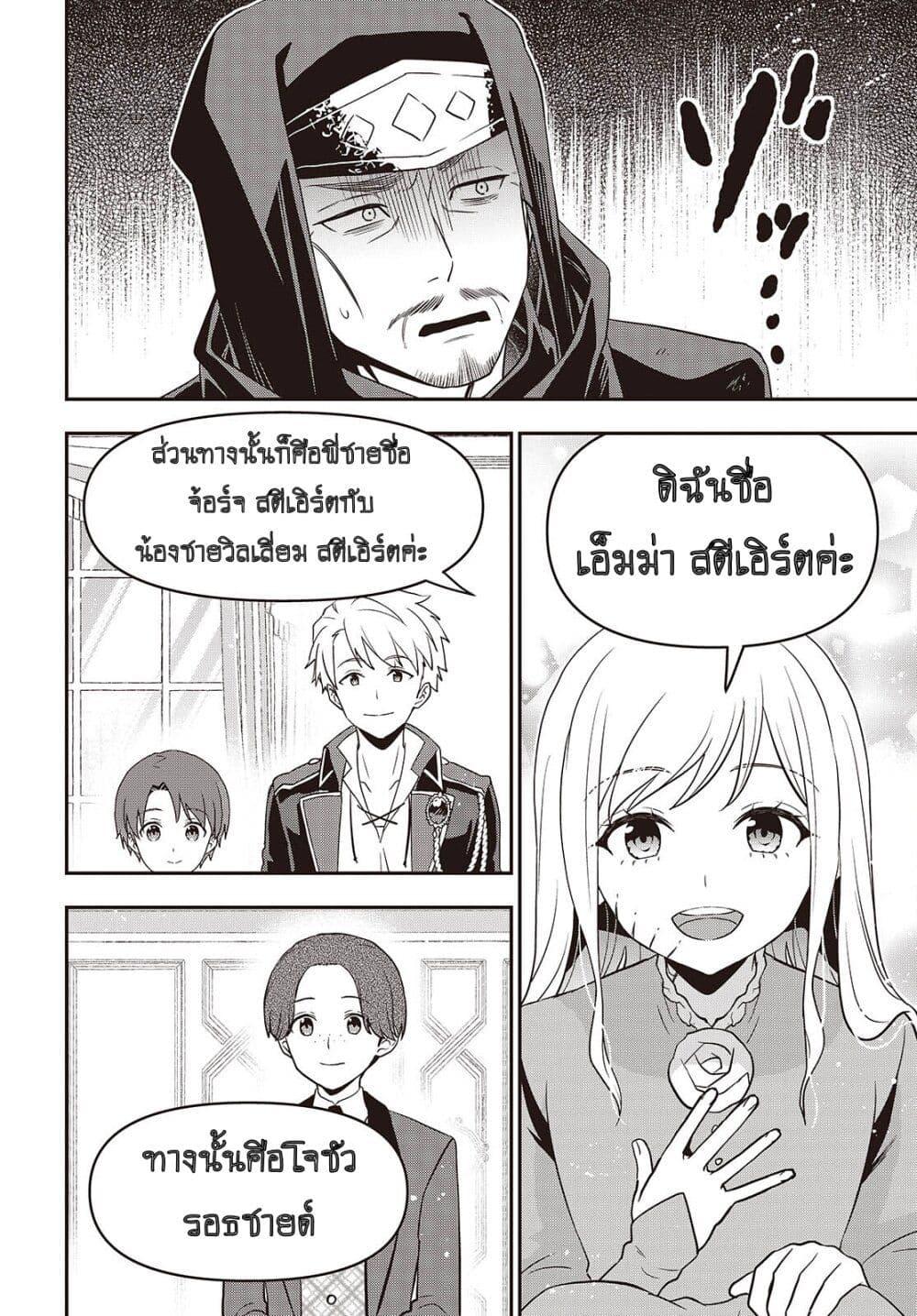 Tanaka Family Reincarnates 47 22