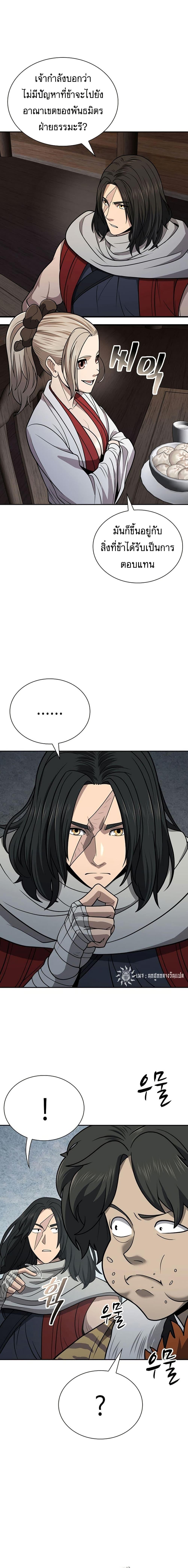 Sword Demon Island 35 18