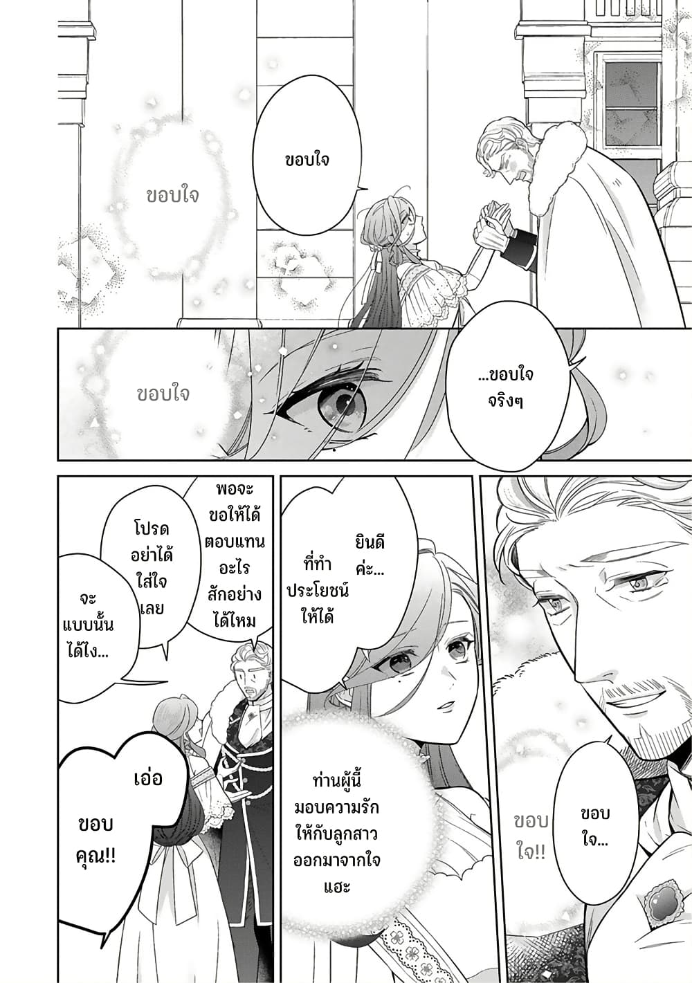 Satori Reijou no Misukasenai Kanjou 3 18