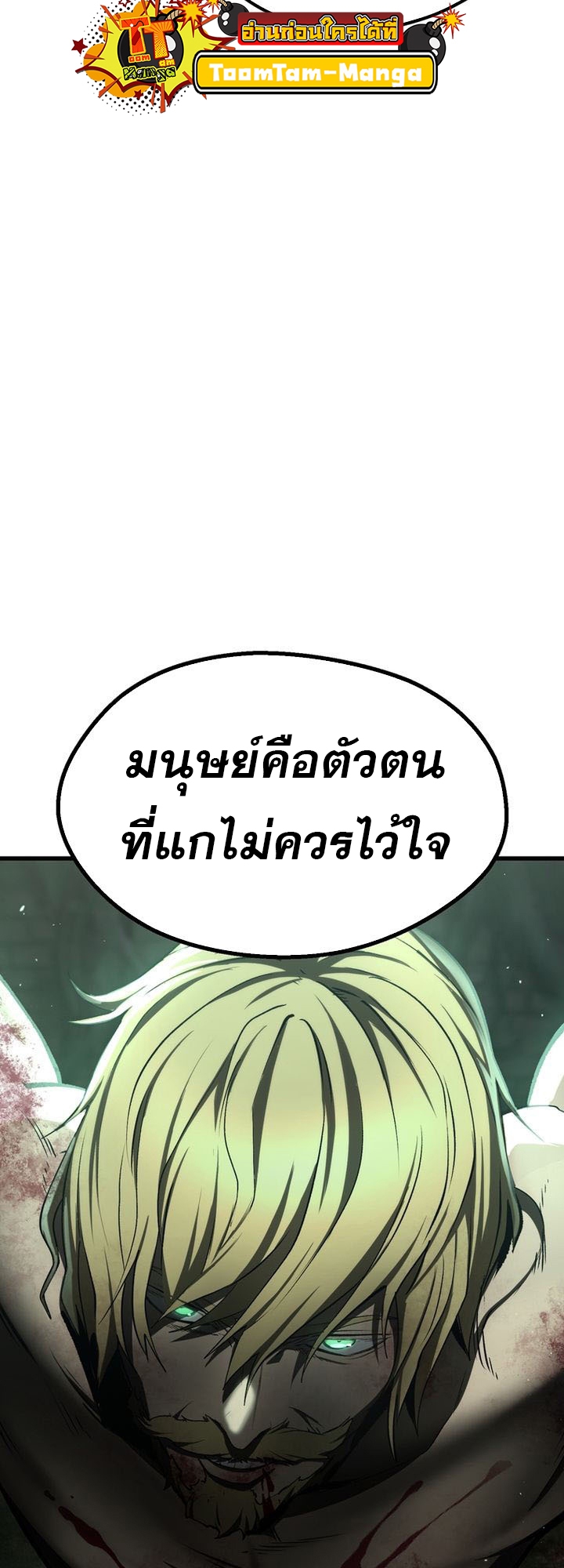 Survival of blade king 236 27 3 25680018