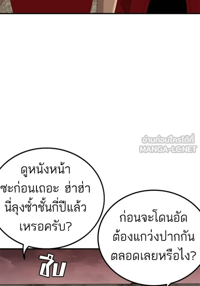 Bad Guy 234 069