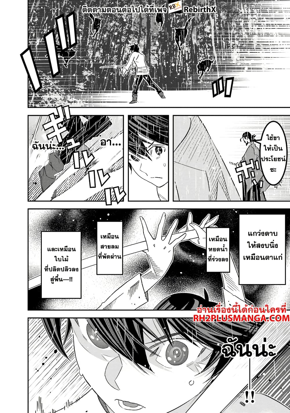 Ken yo, Kaku Katariki 1 22