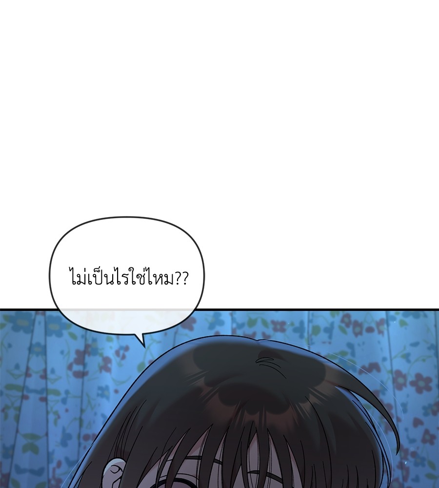 Childhood Friend Complex 35 (98)