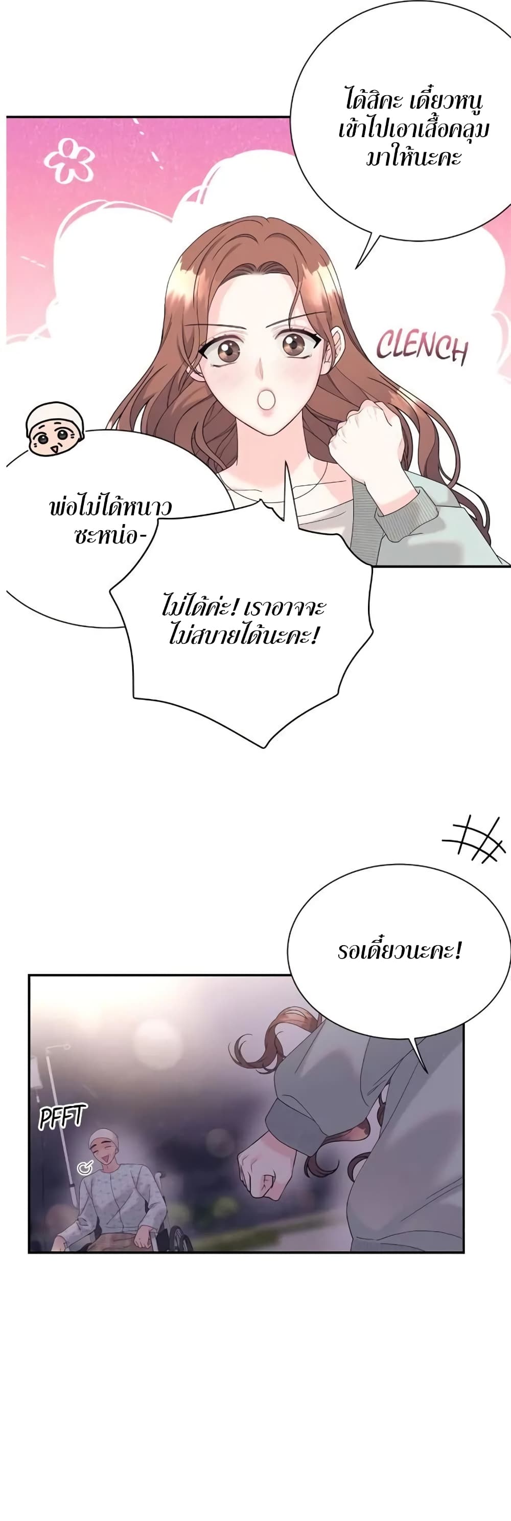 Fake Wife 31 37