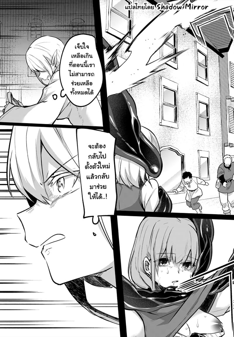 Inbi na Doukutsu no Sono Oku de 20 (16)