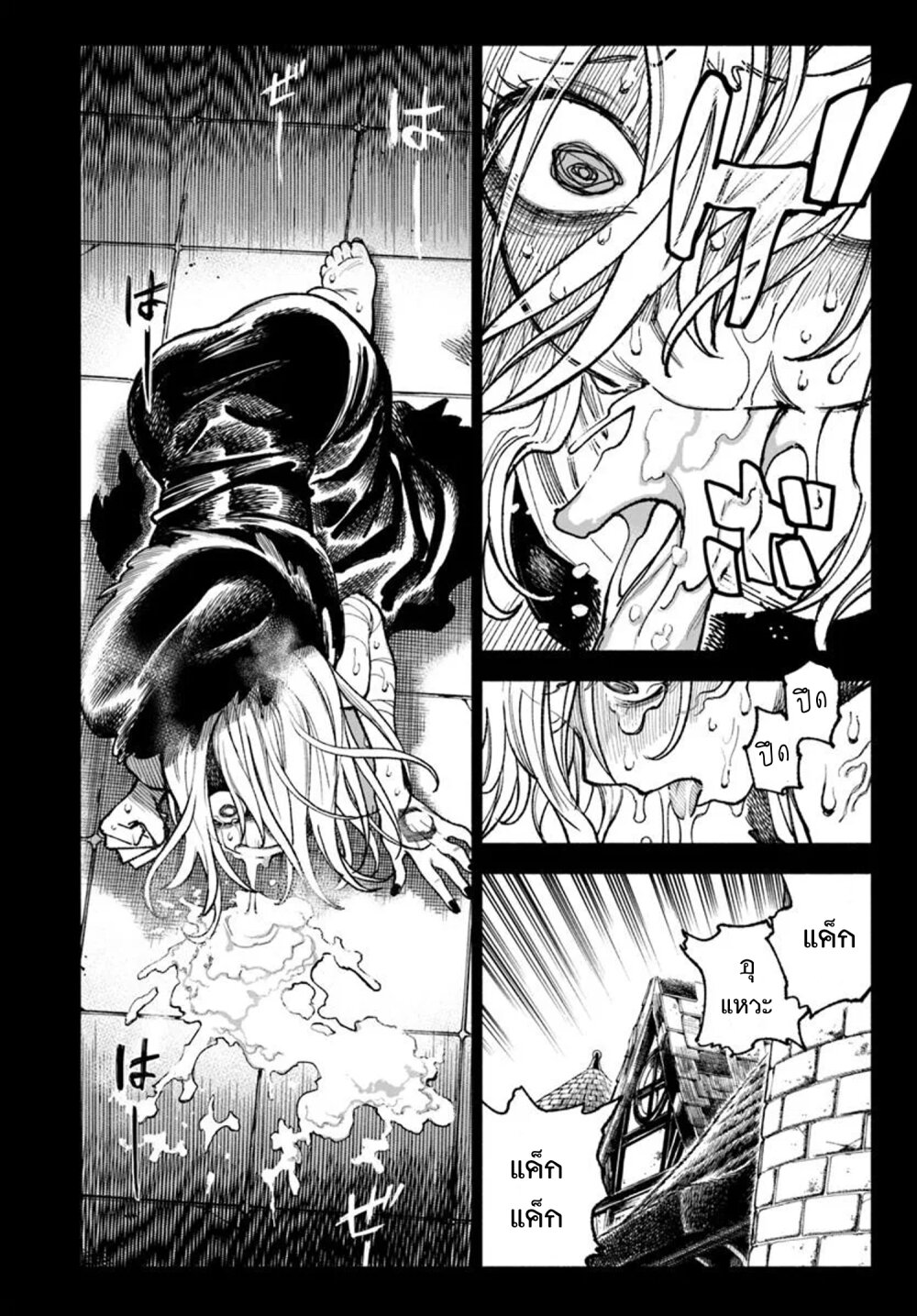 Isekai Samurai 33 08