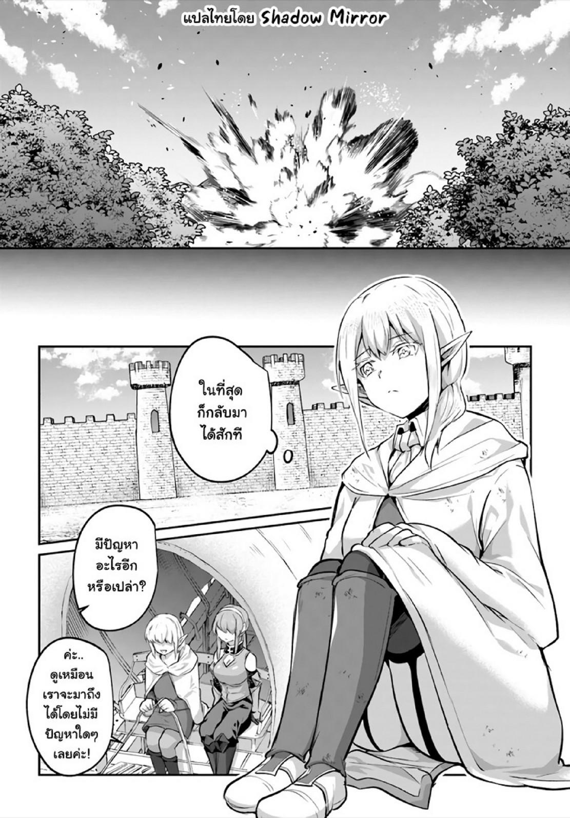Inbi na Doukutsu no Sono Oku de 19 (6)