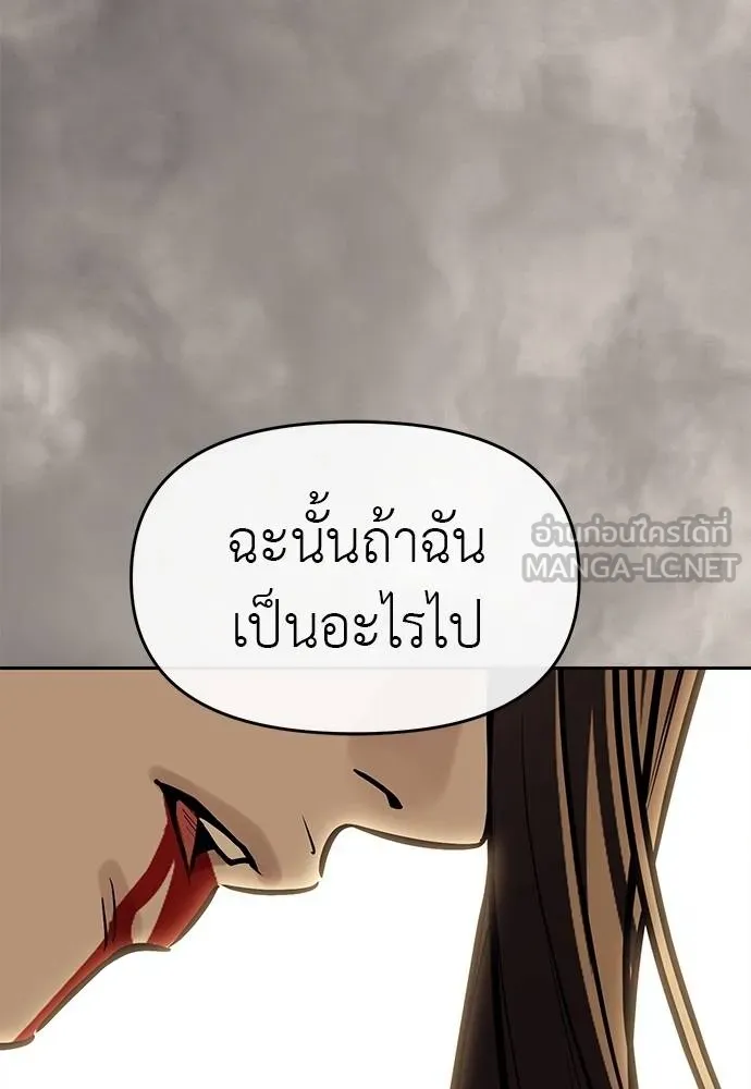 Undercover! Chaebol High School 82 087