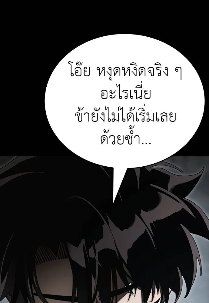 Reincarnation Path of The Underworld King 63 173