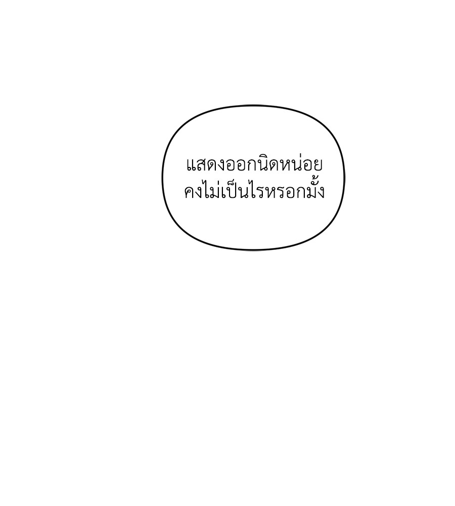 Childhood Friend Complex 36 (49)