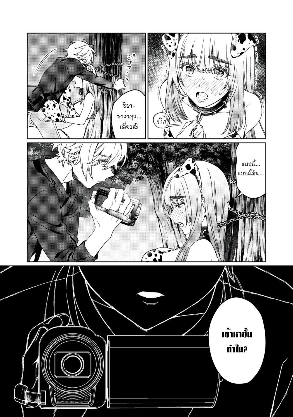 Hajirau Kimi ga Mitainda 19 04
