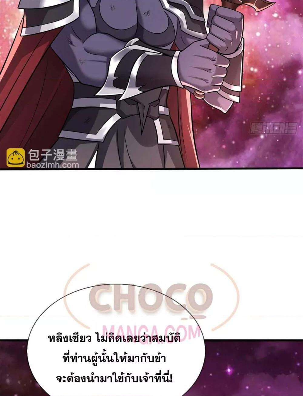 I Can Become A Sword God 206 26