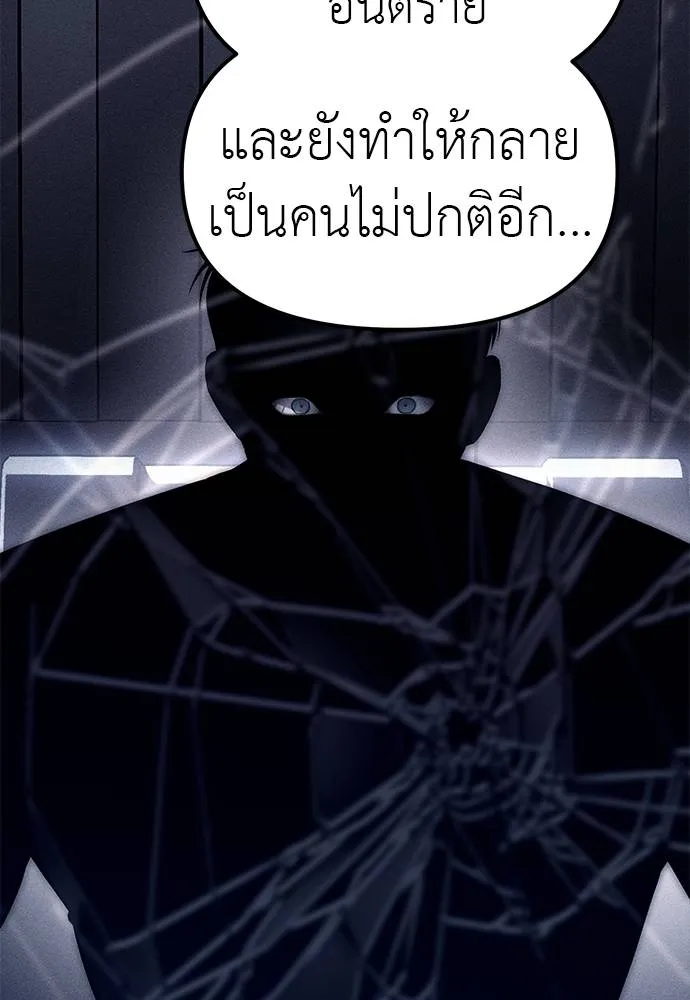 Undercover! Chaebol High School 85 077