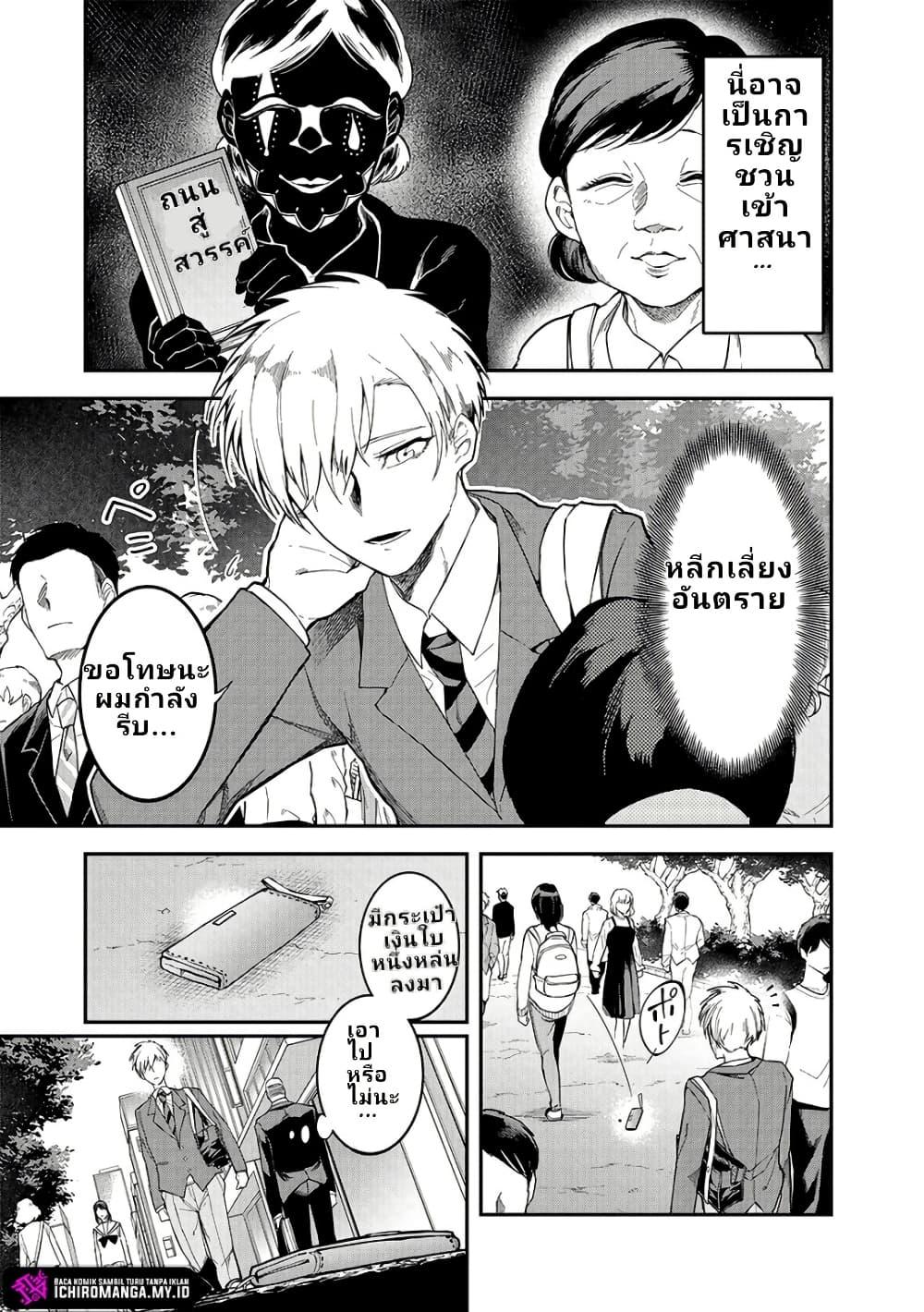 Enkan no Emotions 1 09
