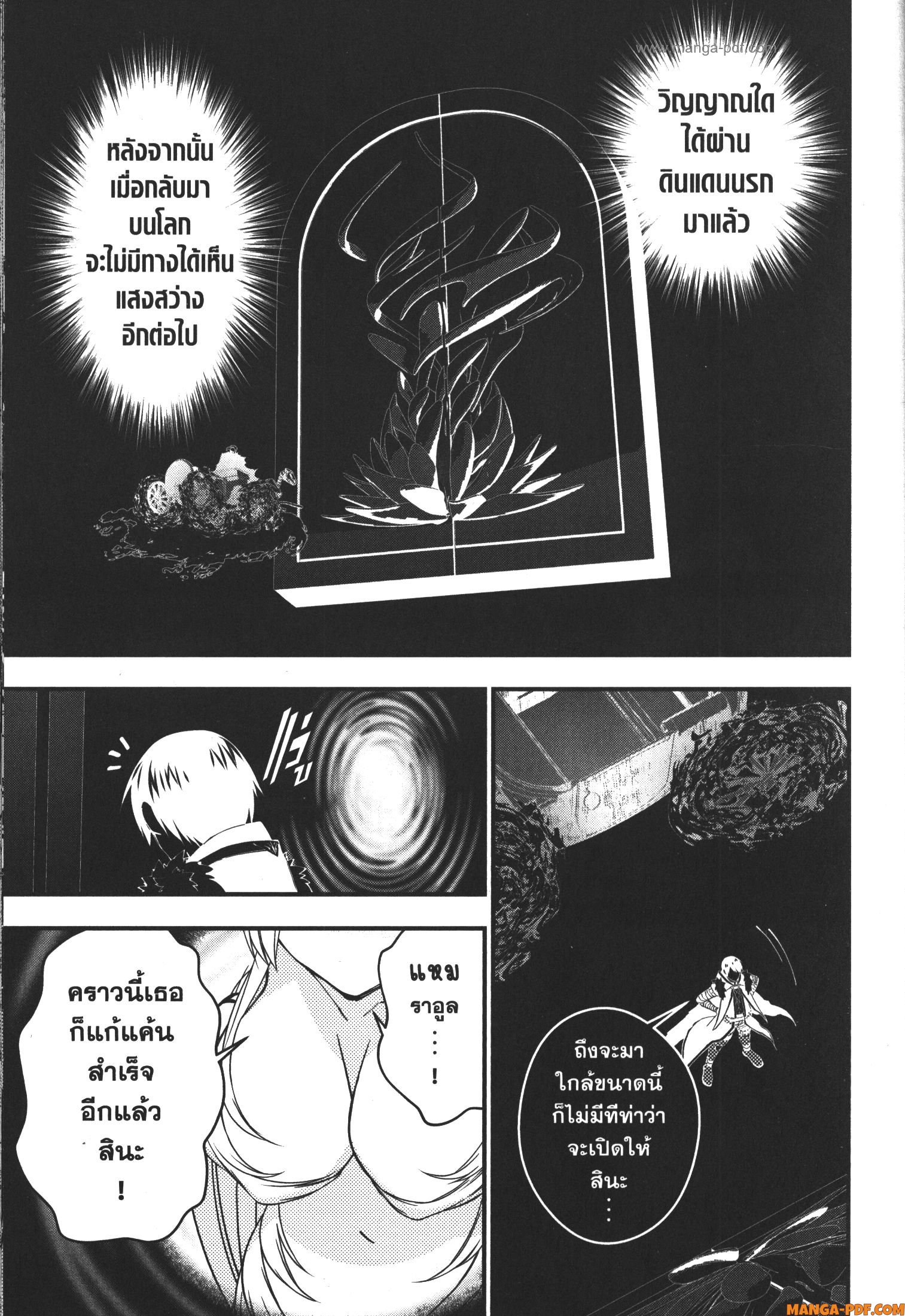 Fukushuu o Koinegau Saikyou Yuusha wa Yami no Chikara de Senmetsu Musou Suru 68 (3)