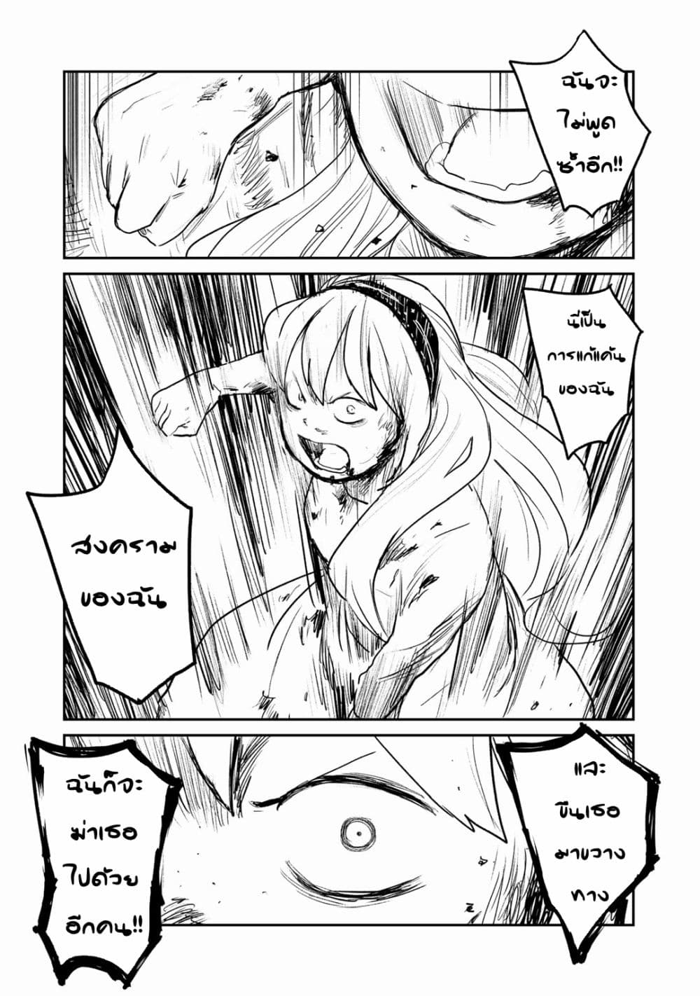Mukurozumi no Volte 5 14