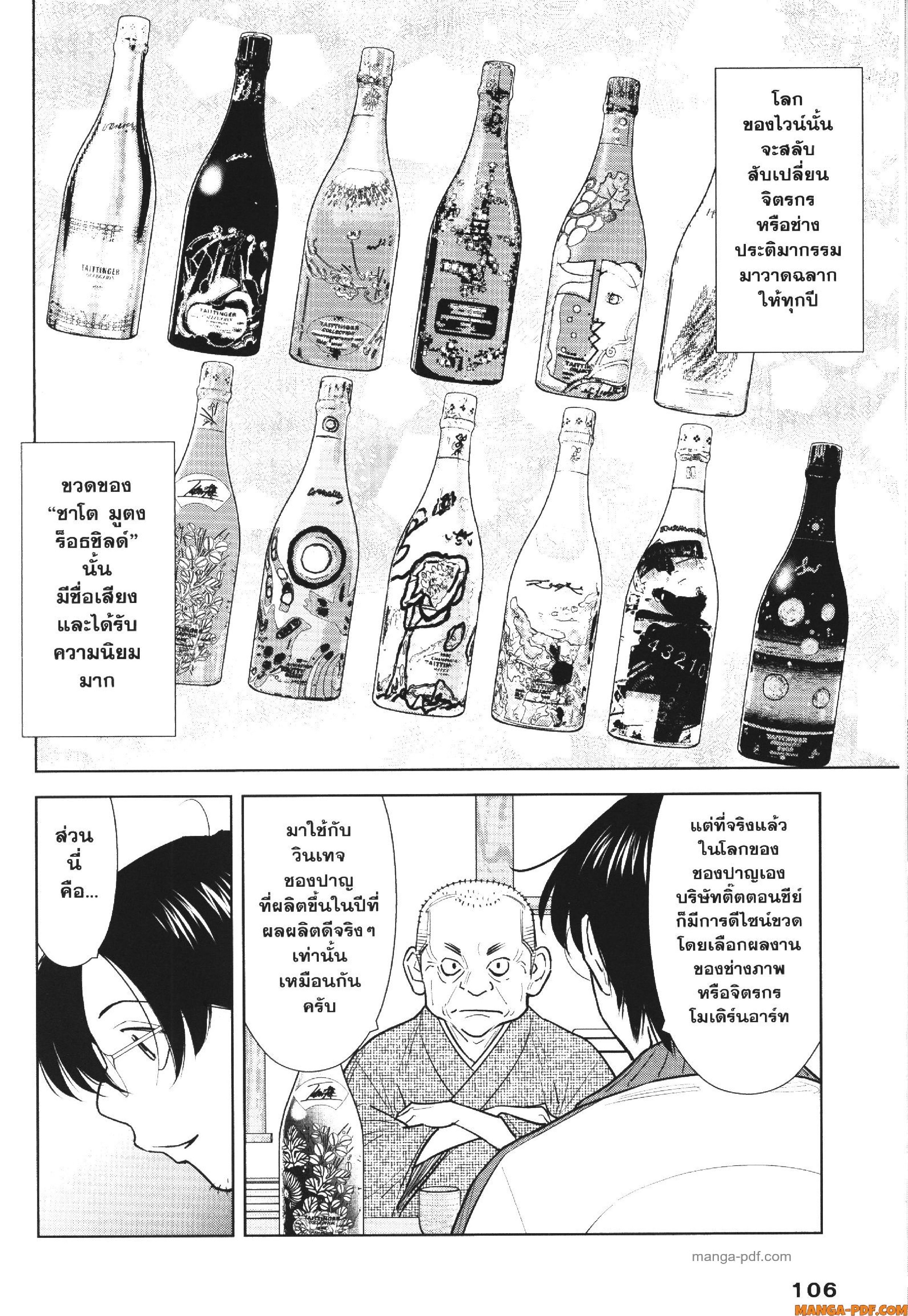 CHAMPAGNE 12 (8)