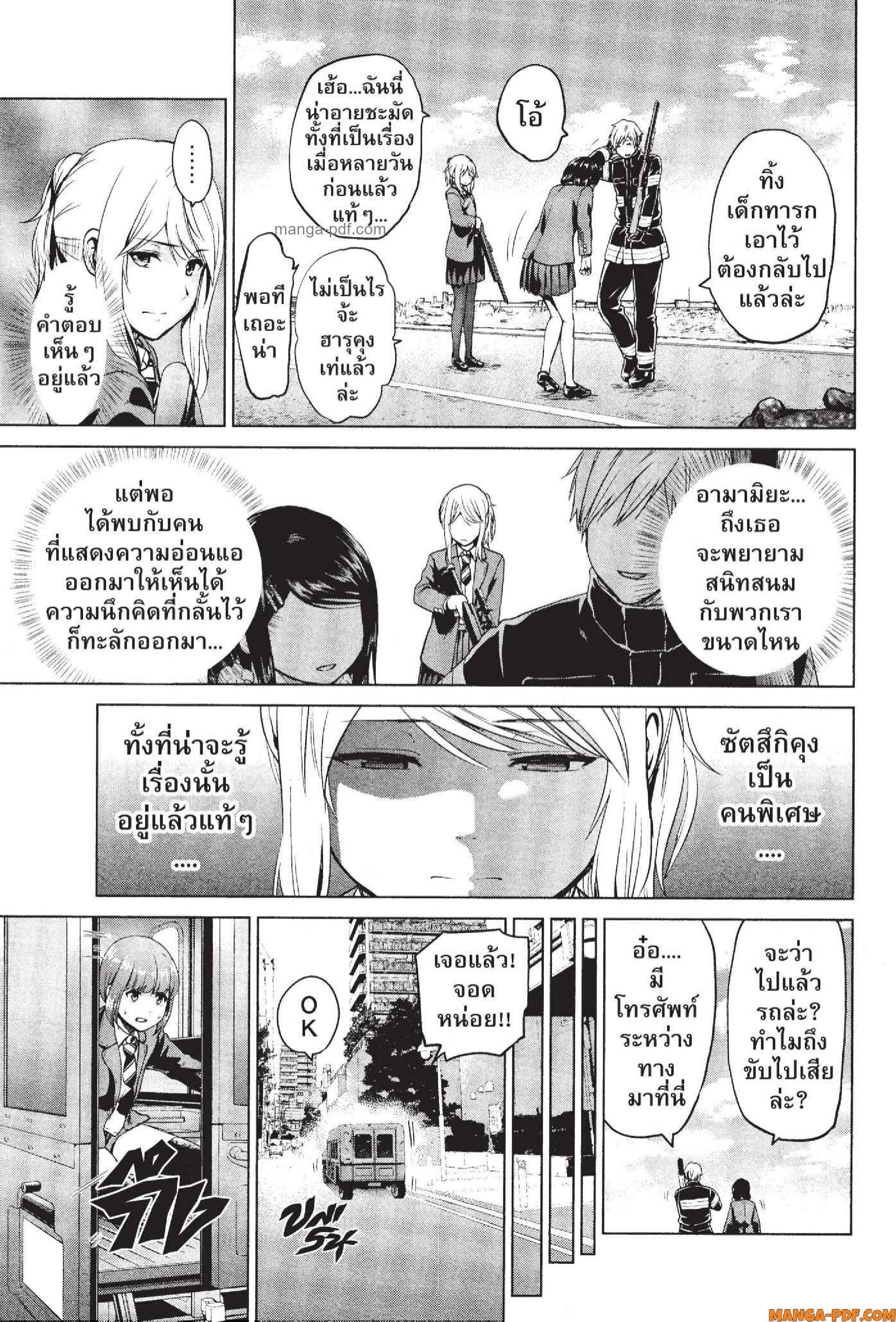 INFECTION 63 (13)