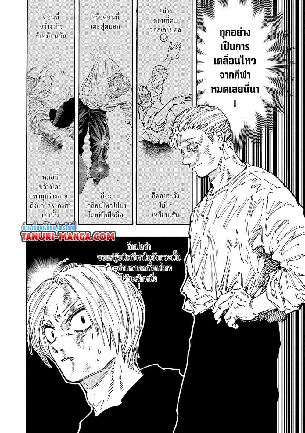 Sakamoto Days 156 13