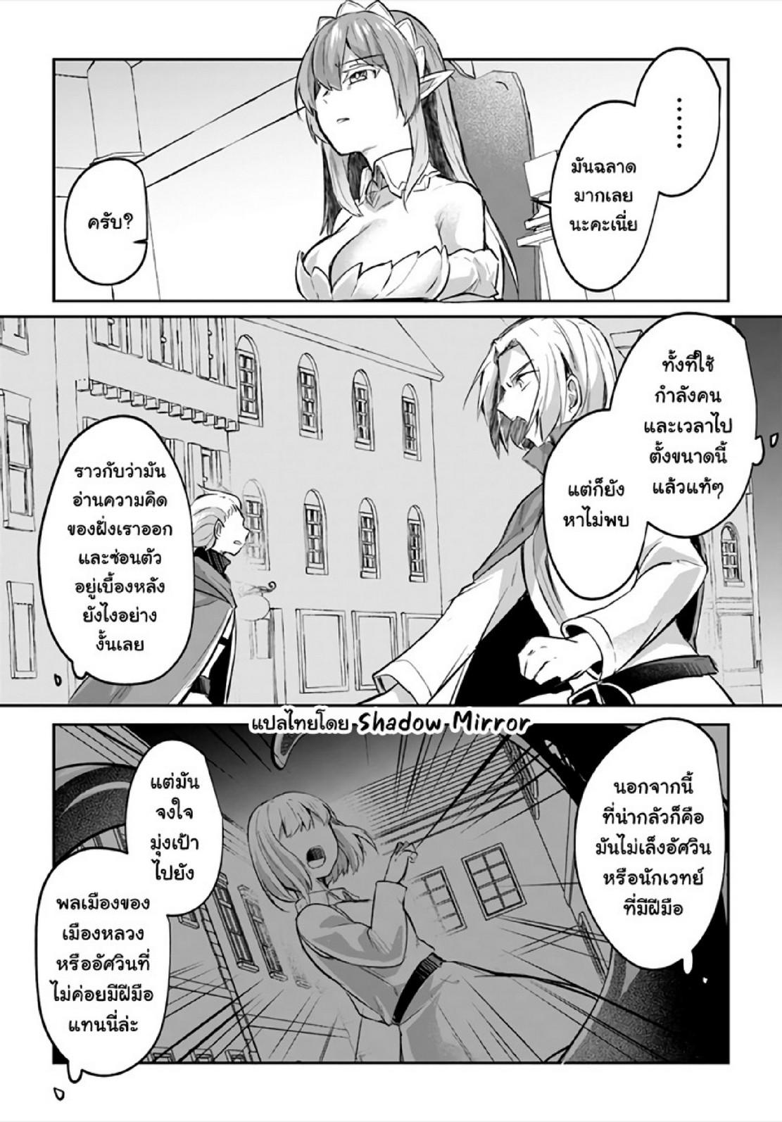 Inbi na Doukutsu no Sono Oku de 17 (7)