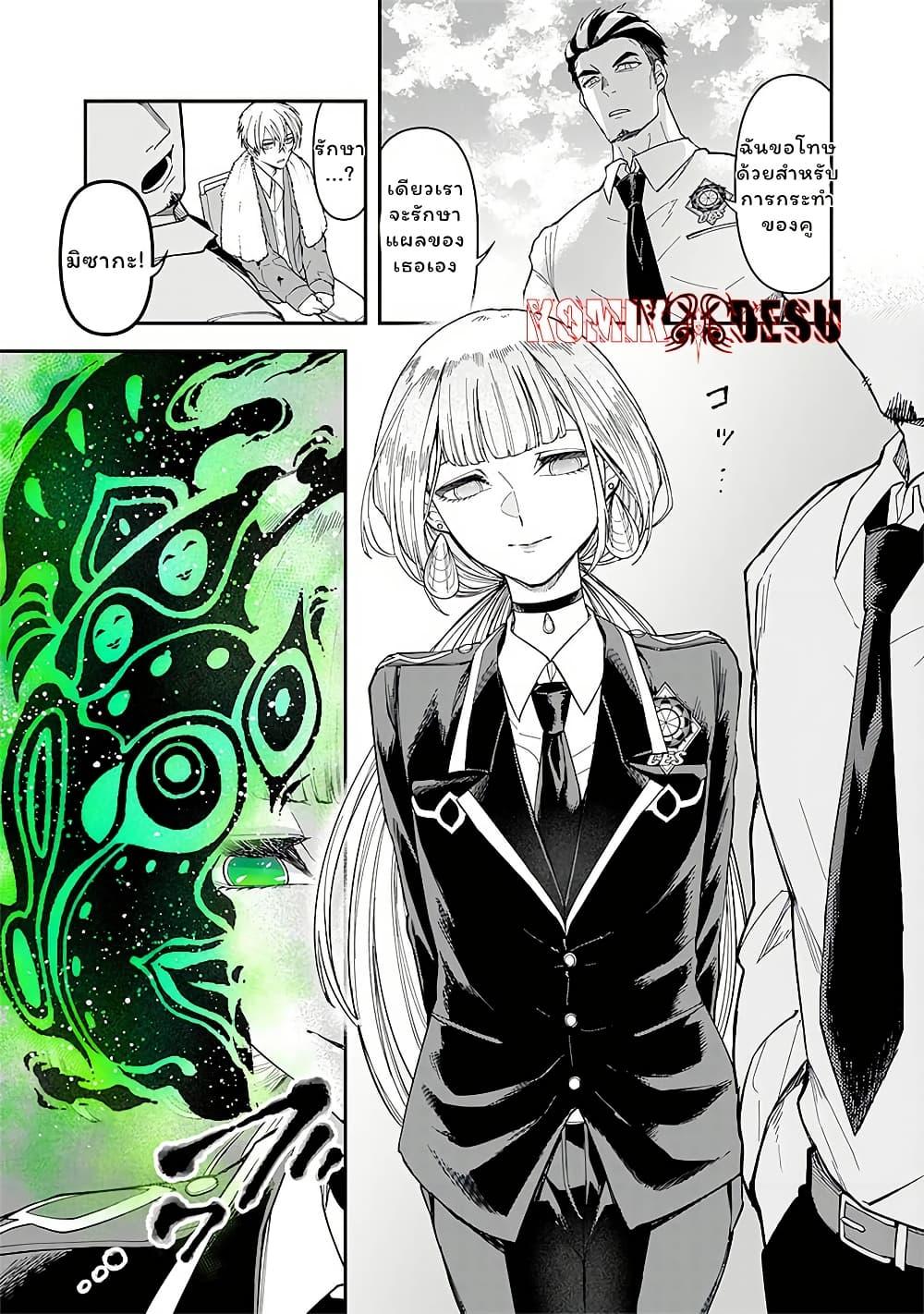 Enkan no Emotions 7 13