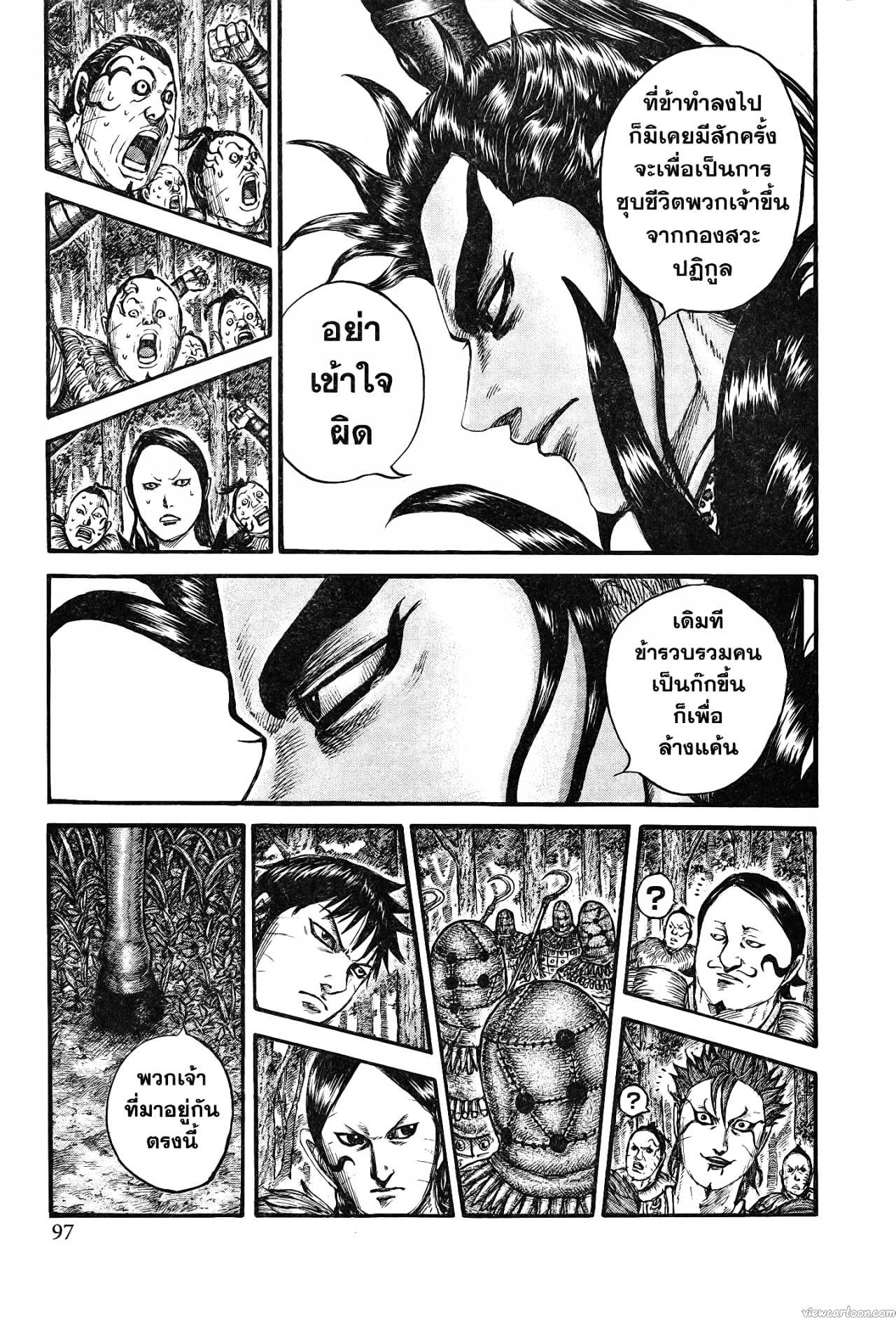 Kingdom 740 (11)