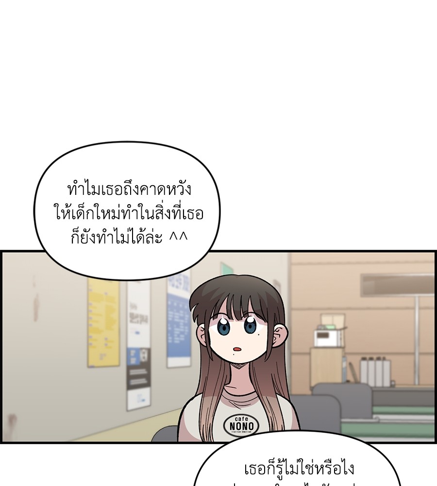 Childhood Friend Complex 32 (61)