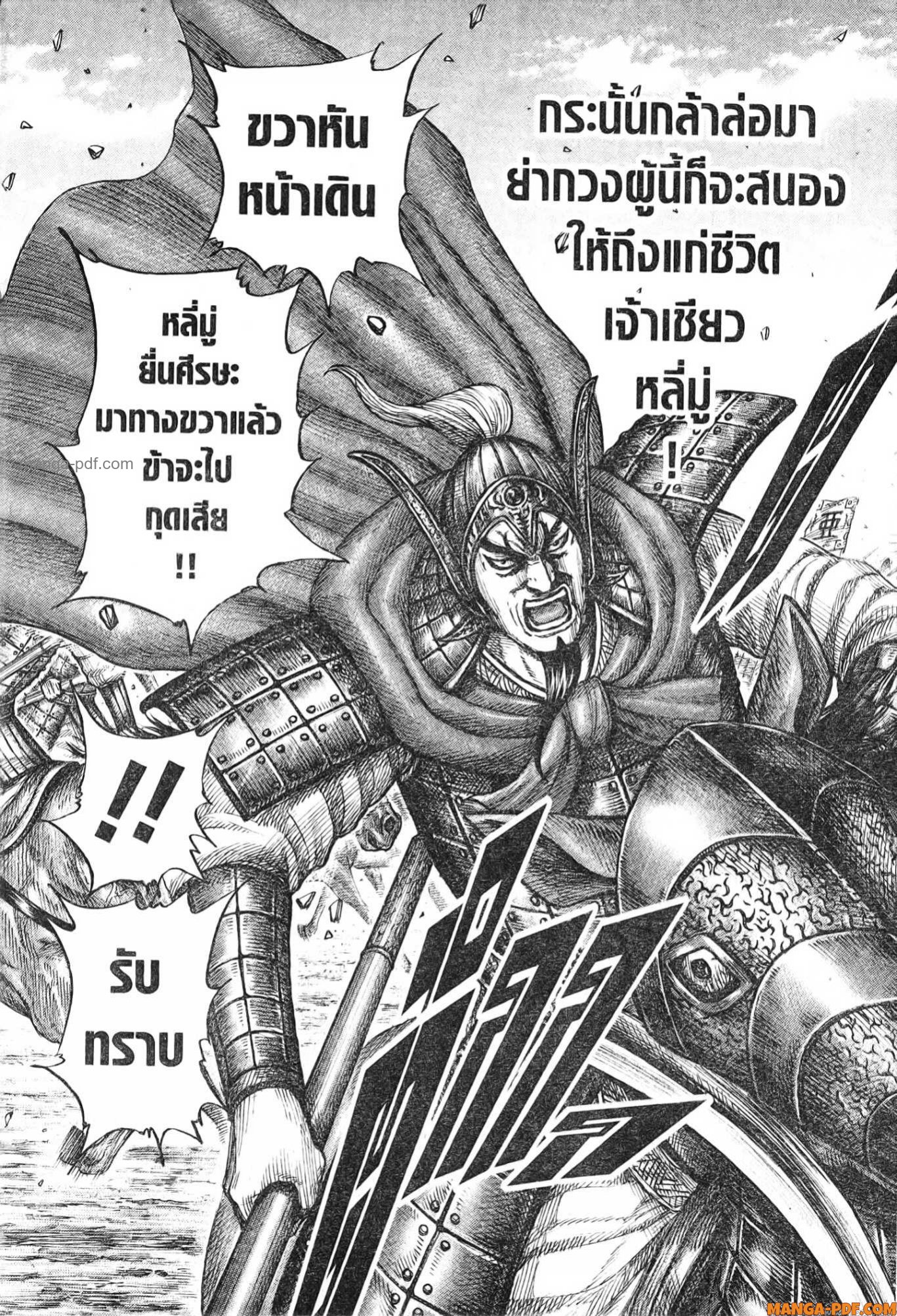 kingdom 774 (19)